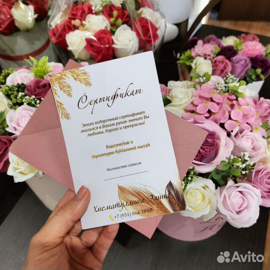 Подарочный сертификат