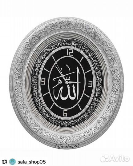 Часы настенные