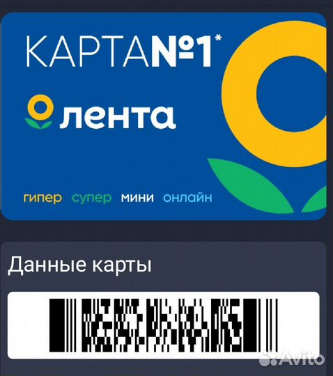 Карта магазина Лента