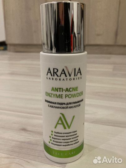 Энзимная пудра aravia anti-acne