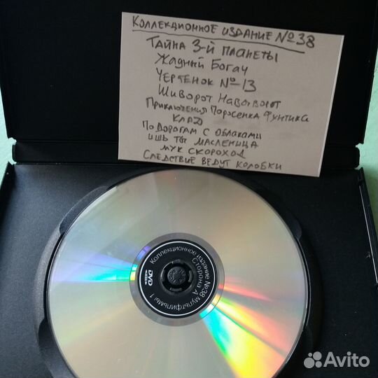 DVD диски мультфильмы