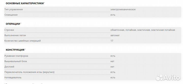 Швейная машина Singer Neptune 6038