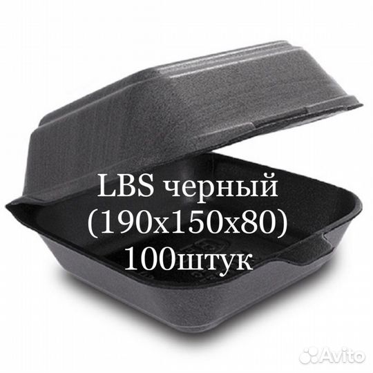 Ланч боксы маленькие LBS лбс черные - 200 штук