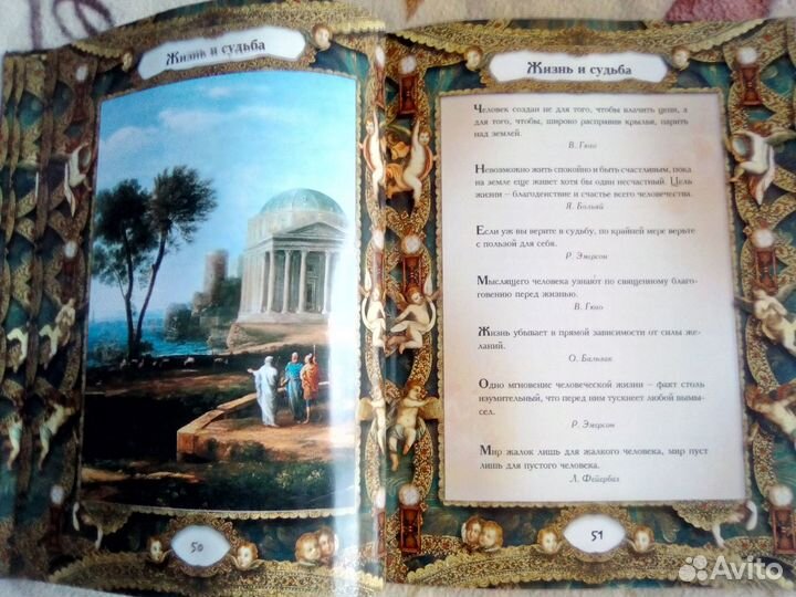 Книга Мудрости