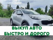 Выкуп автомобилей срочный выкуп авто