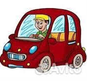 АВТОКУРЬЕР