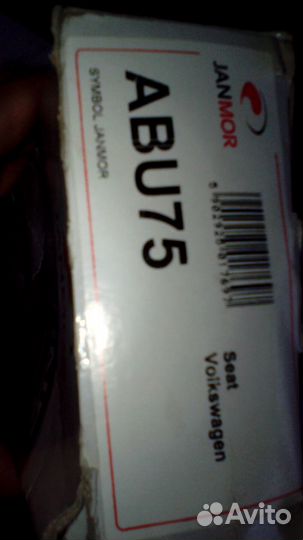 Провода зажигания Фольксваген комплект