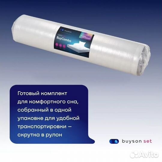 Матрас 90х200 + одеяло + подушка, новый комплект