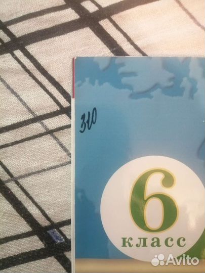 Атлас 6 класс