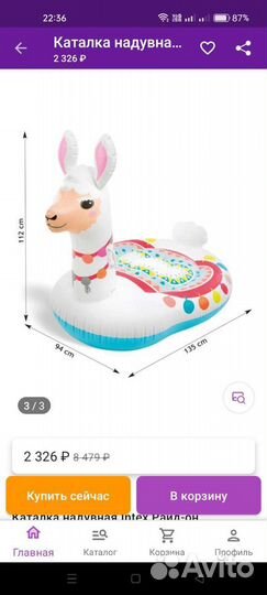 Детский надувной матрас 