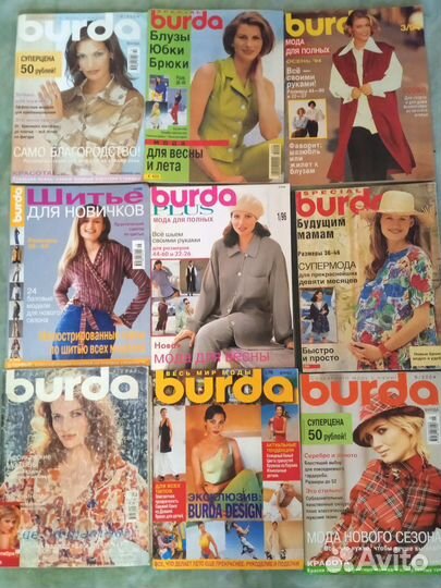 Журналы Бутик, Бурда