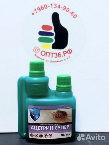 Ацетрин супер кэ 100 мл