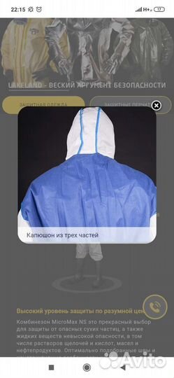 Комбинезон MicroMax NS