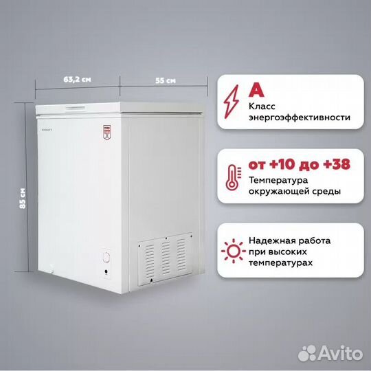 Морозильный ларь новый