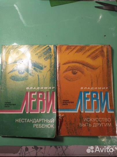 Книга по психологии