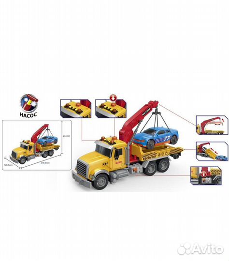 Машина эвакуатор