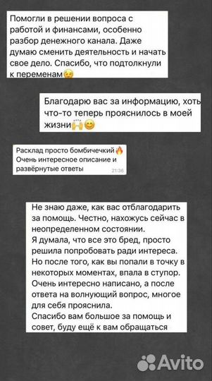 Таро. Таролог. Расклады. Консультация Таролога