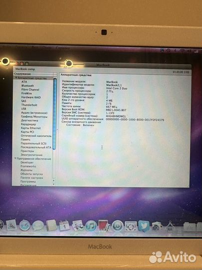 Macbook 13 2007