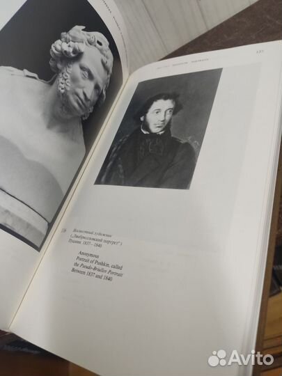А. С. Пушкин в портретах в 2 томах