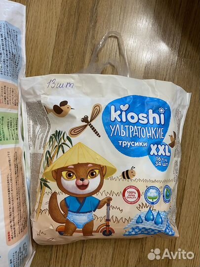 Подгузники трусики xl kioshi xxl kioshi