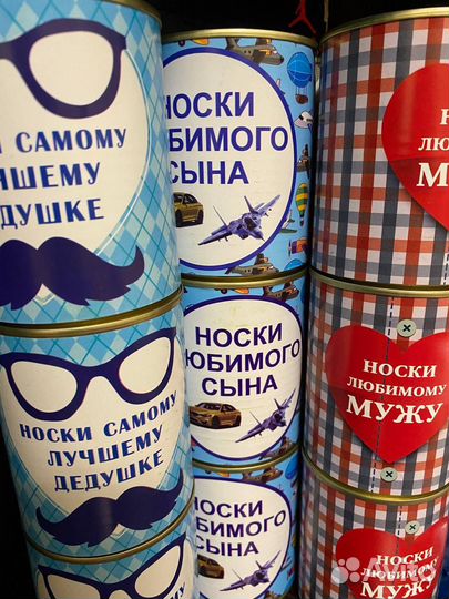 Носки в банке на 23 февраля