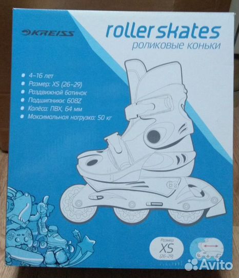 Роликовые коньки