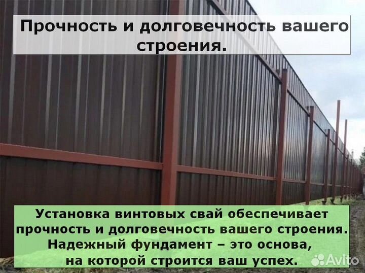 Винтовые сваи