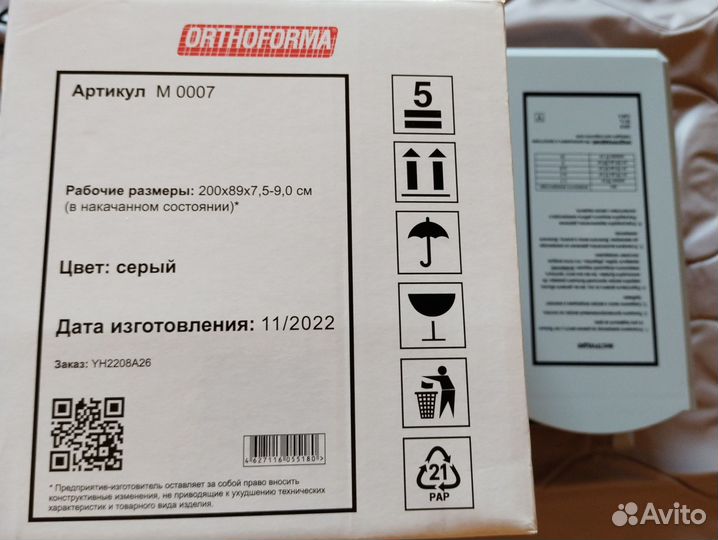 Матрас противопролежневый Orthoforma + компрессор