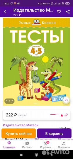 Умные книжки