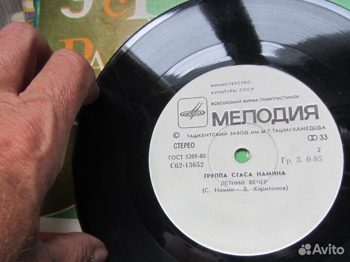 Виниловые пластинки СССР