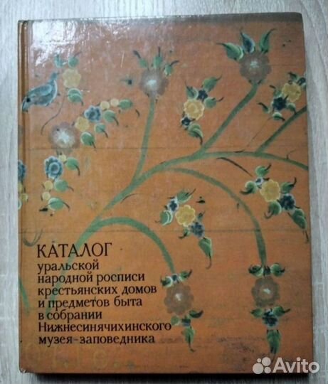 Краеведение. Свердловская область