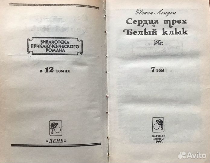 «Библиотека приключенческого романа» в 12 томах