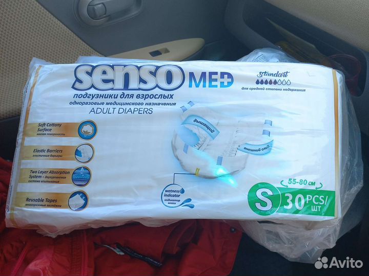 Памперсы для взрослых seni S
