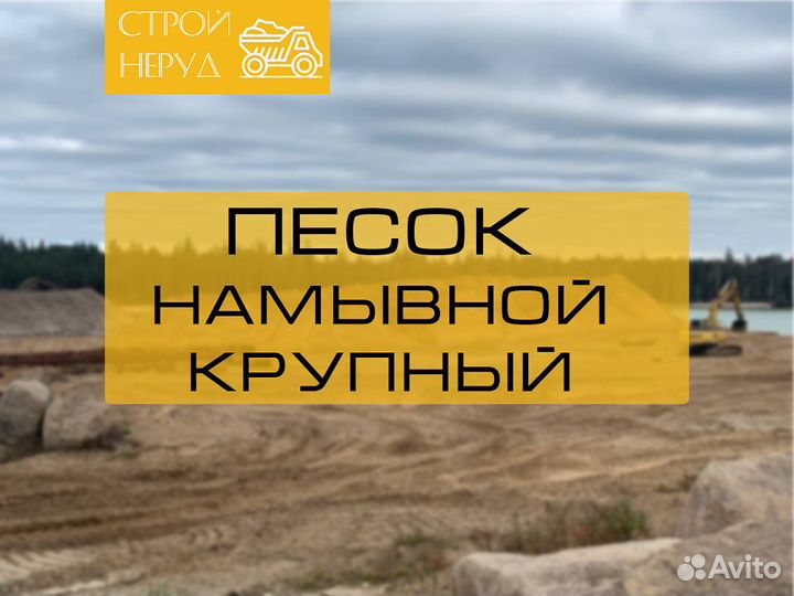 Песок без посредников