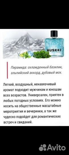 Мужская туалетная вода от avon