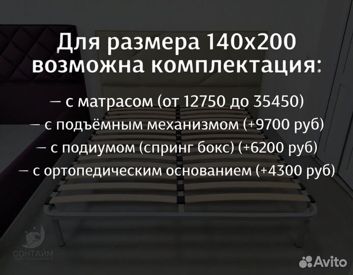 Кровать 140x200 от производителя на заказ