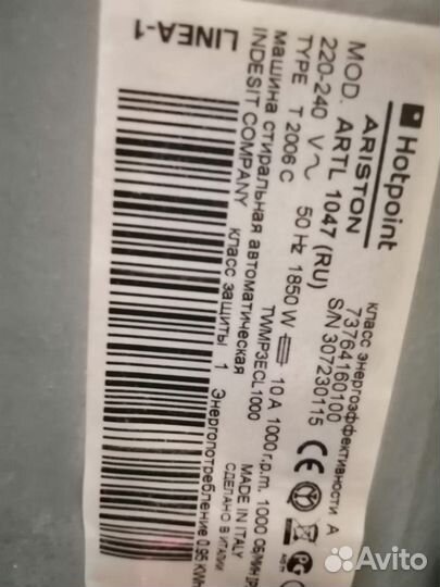 Стиральная машина hotpoint ariston artl 1047