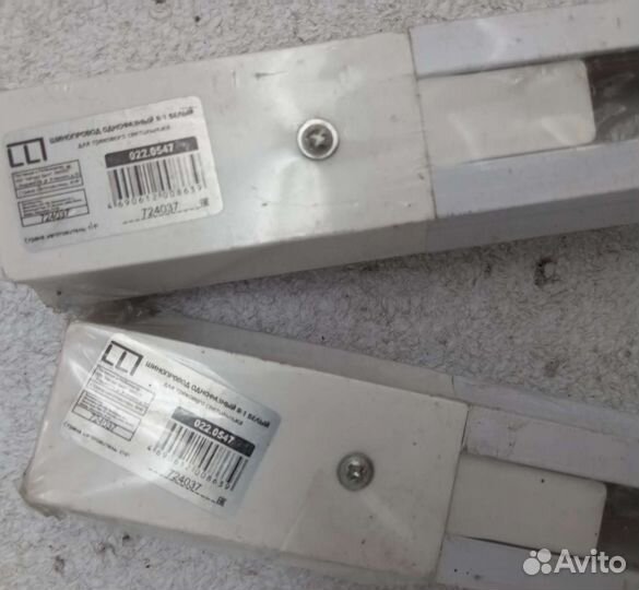 Трековый шинопровод