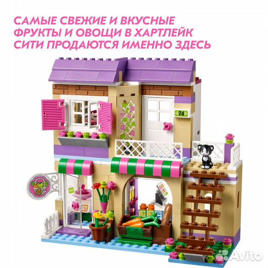 Конструктор Friends Продуктовый рынок Аналог Lego