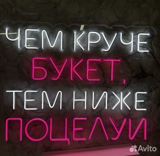 Неоновая вывеска