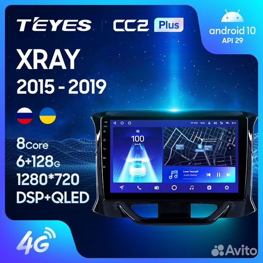 Магнитола Лада Х-Рей 2015-2019 Андроид Teyes