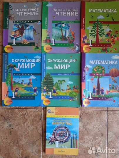 Учебники 1 класс