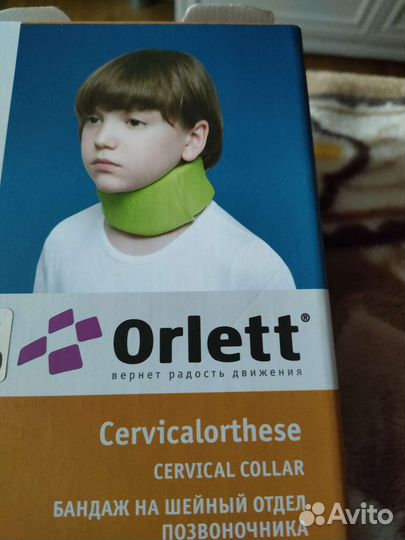 Бандаж на шейный отдел