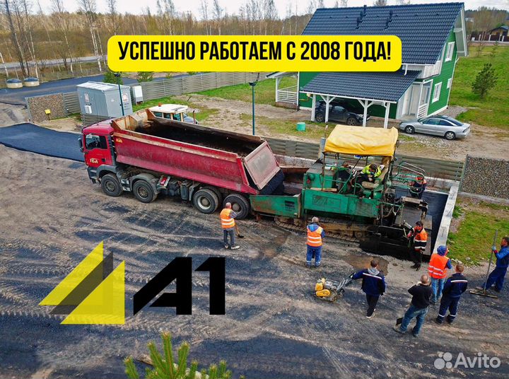 Укладка асфальта