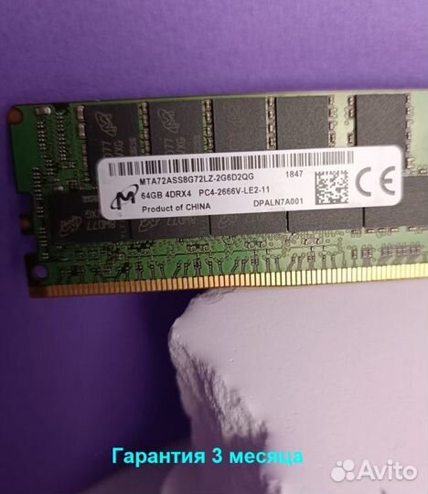 DDR4 64GB ECC 2666 SMART