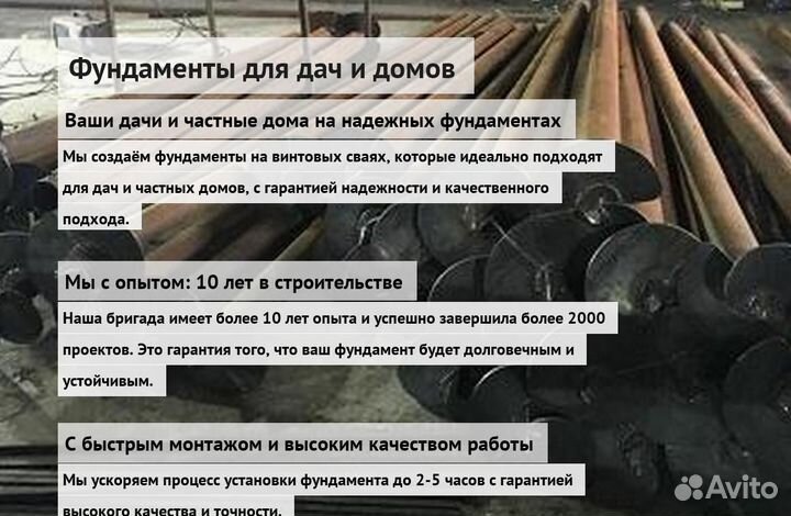 Сваи Винтовые Для Фундамента