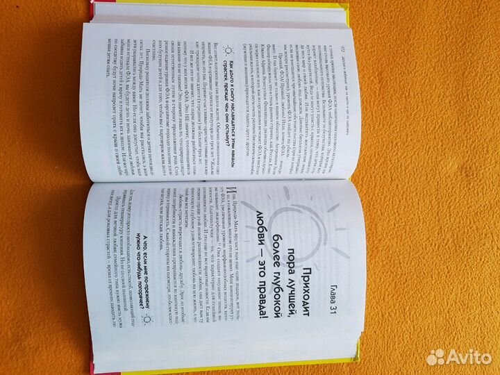 Книга Купидона