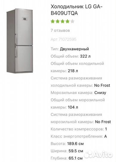 Холодильник LG GA-B409