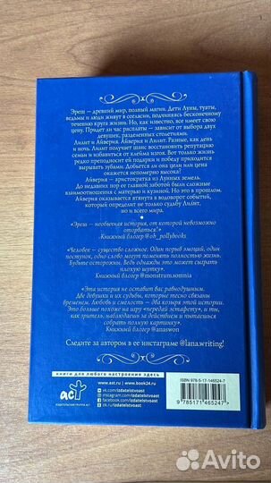 Книга Лана Клонис 