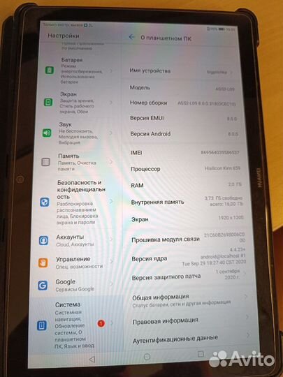 Планшет Huawei mediapad t5 10 (AGS2-L09)